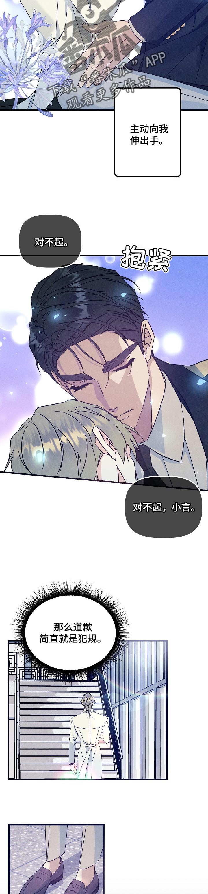 第74章：真爱5