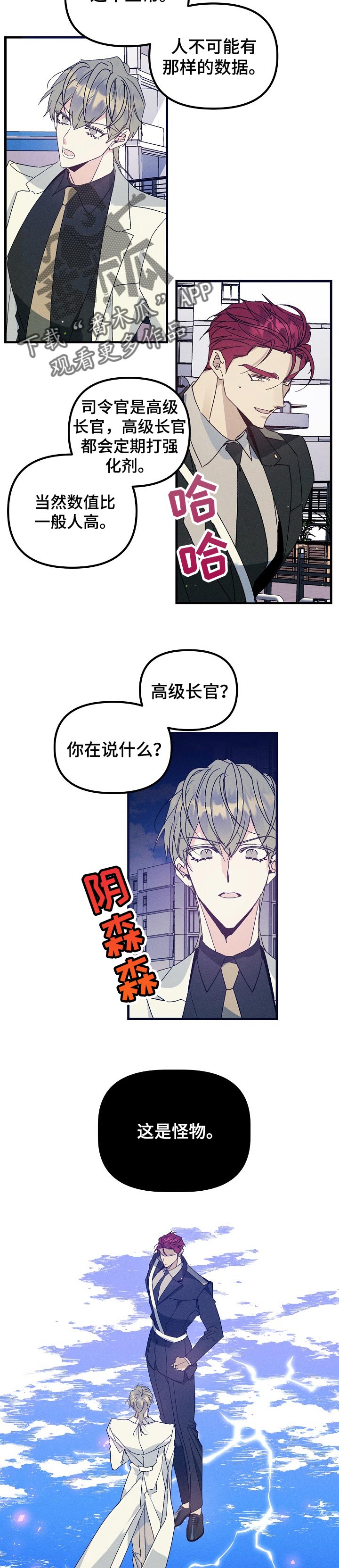 第83章：你也别查了4
