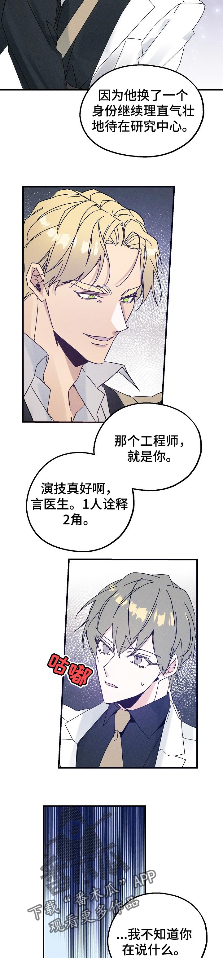第45章：野猫5
