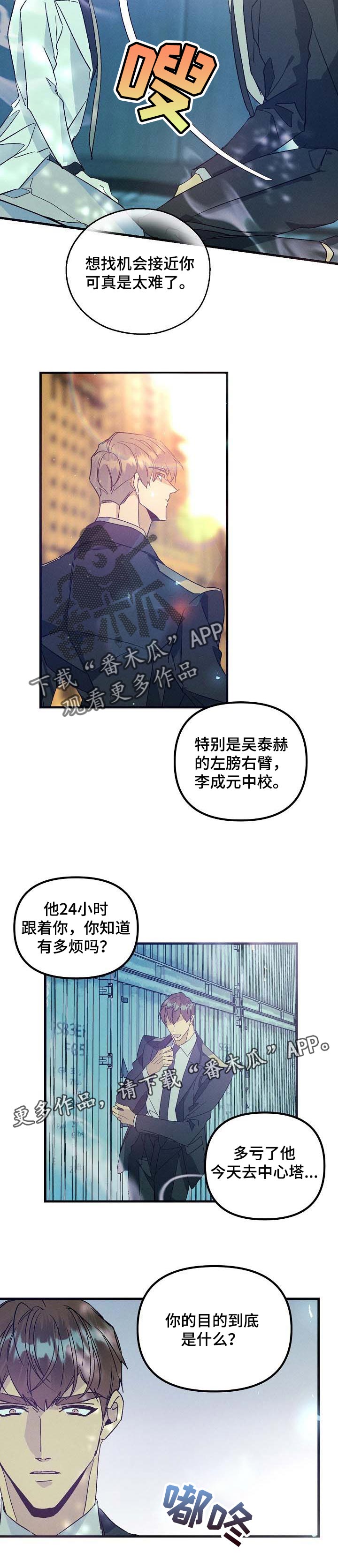 第87章：你的目的6