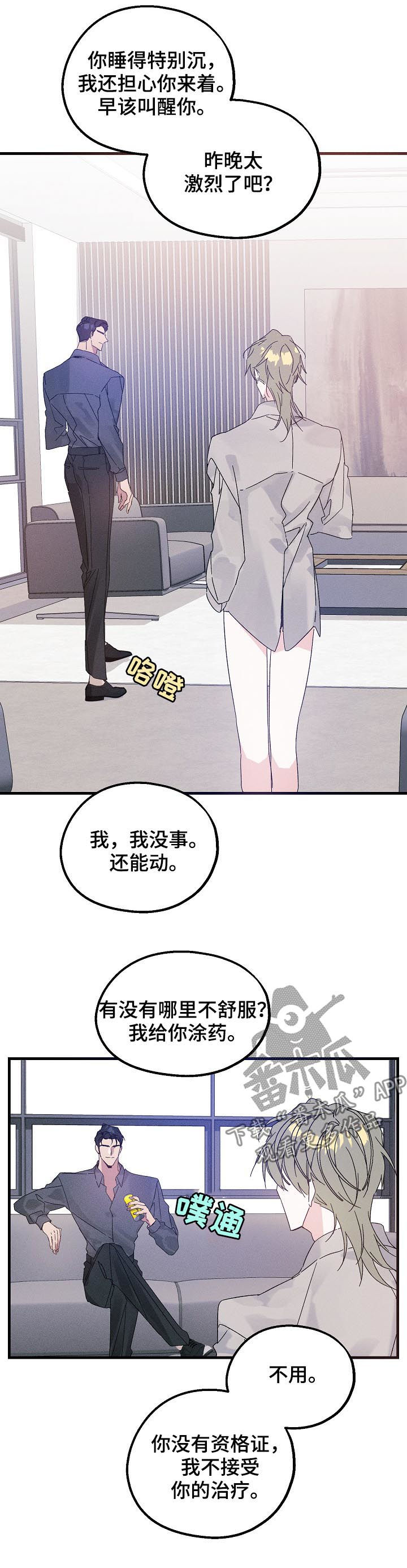 第42章：有可能是急事9