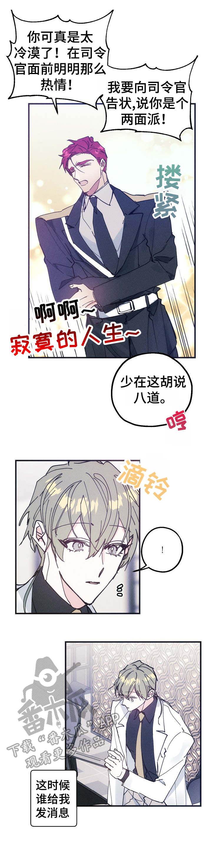 第35章：邀约7