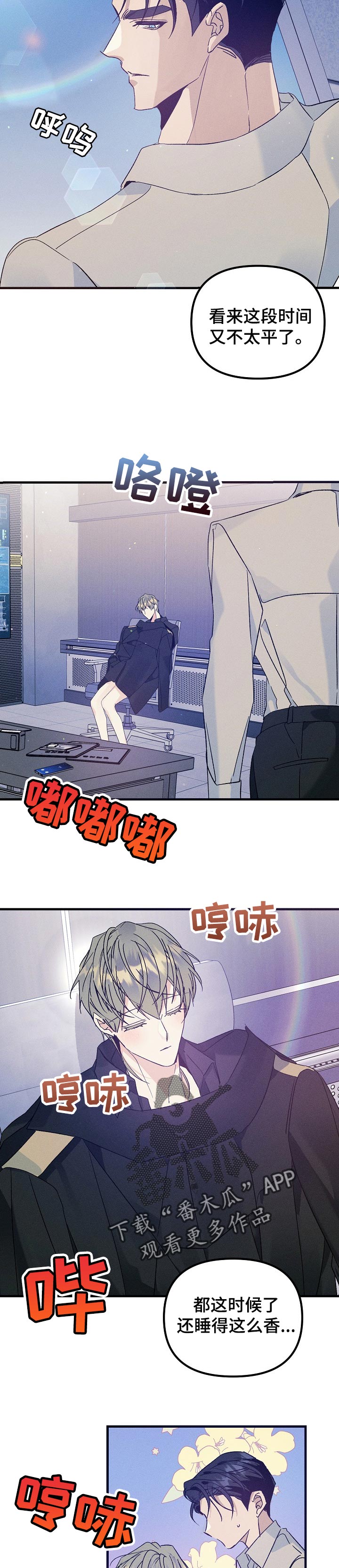 第73章：把你留在我身边7