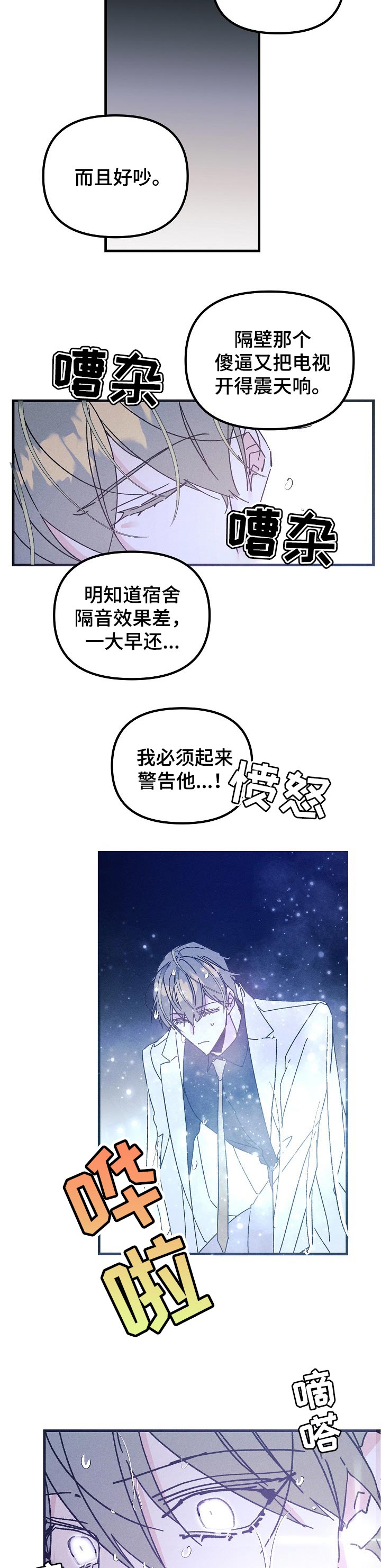 第50章：梦境（番外）7