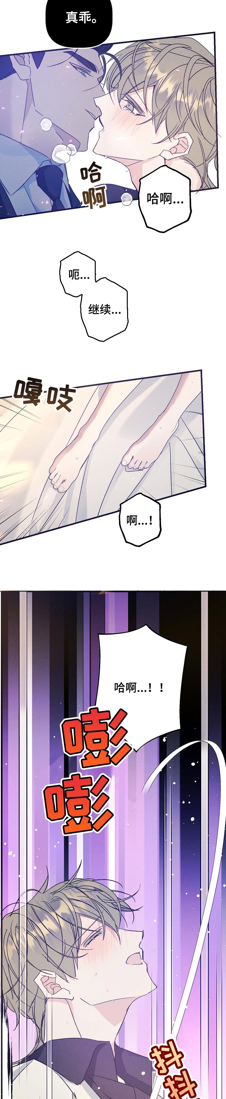 第63章：像个傻子似的7