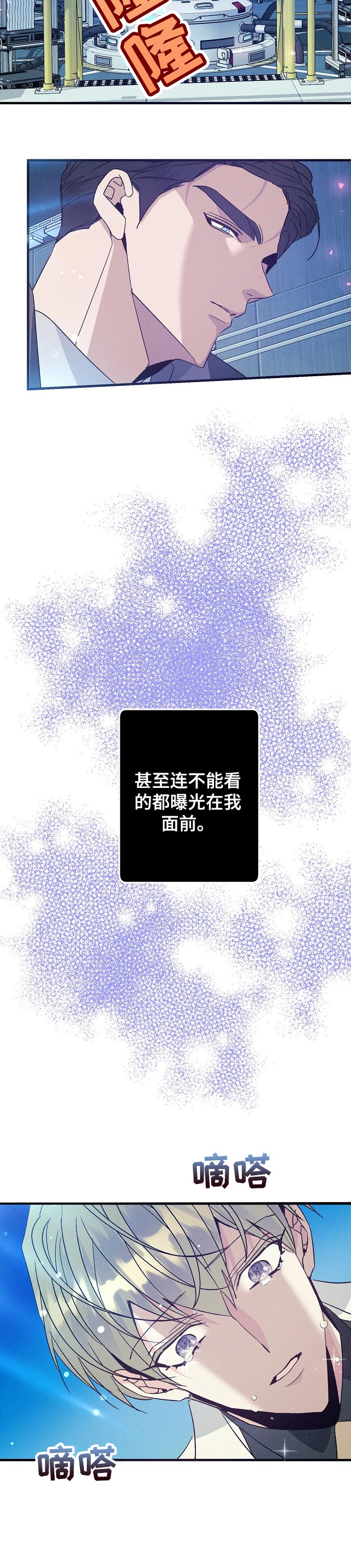 第97章：陪在我身边8