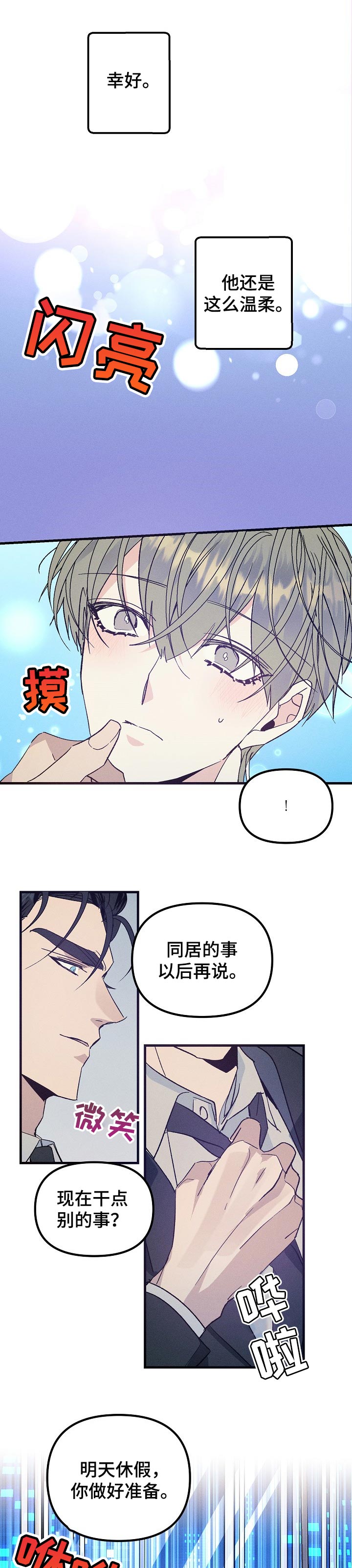 第78章：准备6