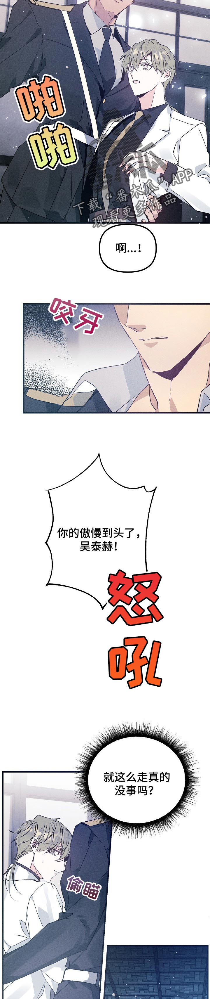 第57章：大麻烦7