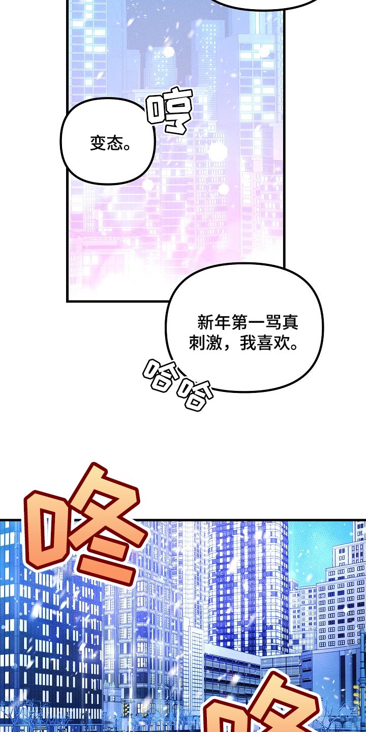 第105章：【特辑】新年快乐20