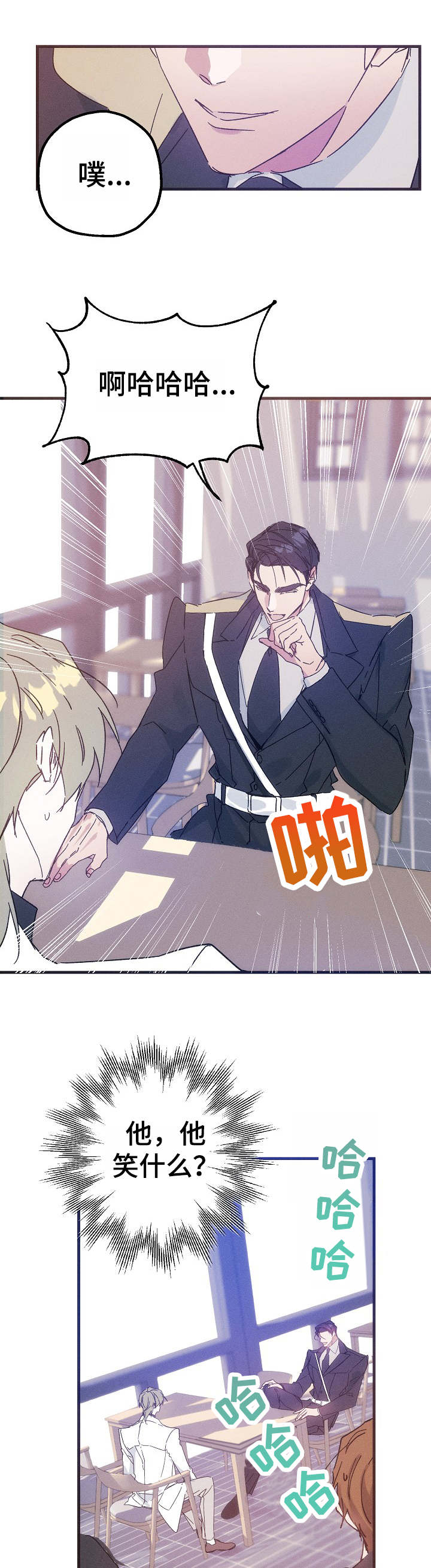第34章：吃醋7