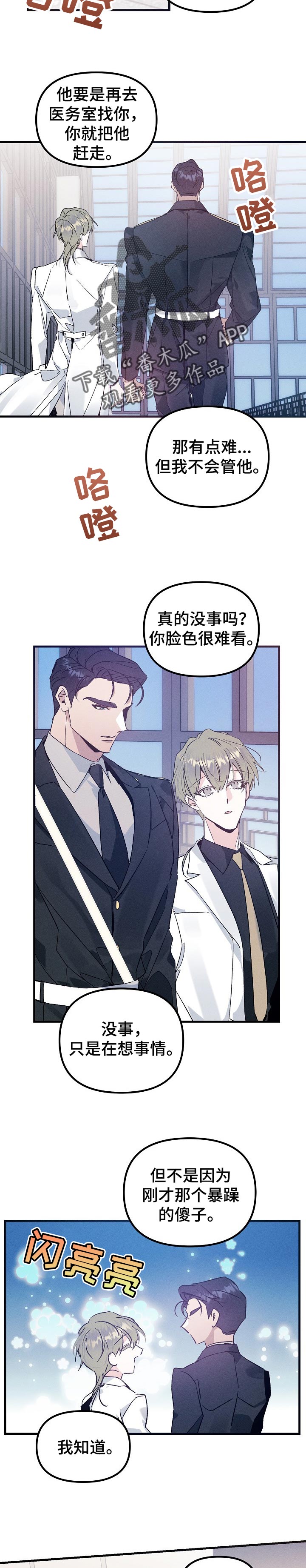第57章：大麻烦9