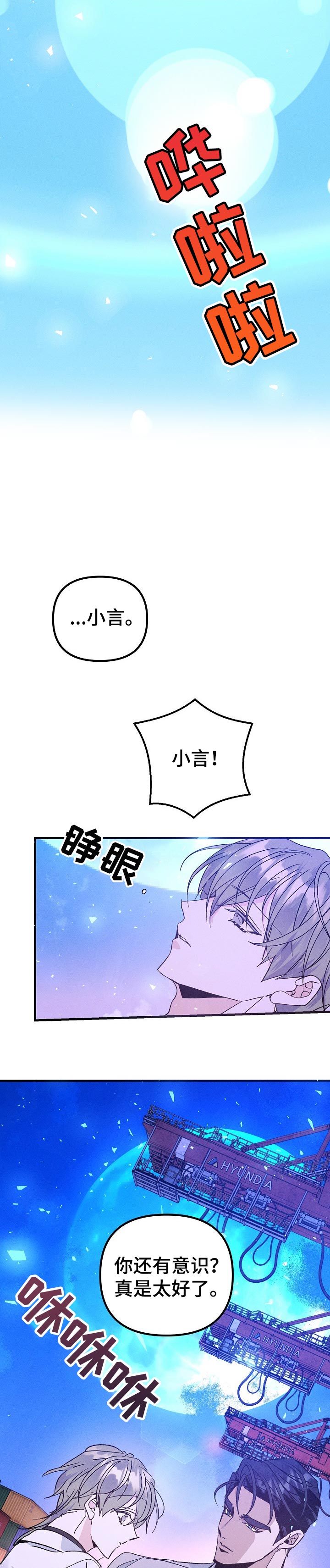 第92章：真的来救我了5