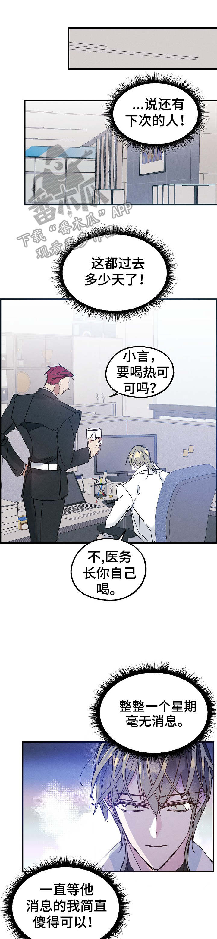 第20章：毫无消息7