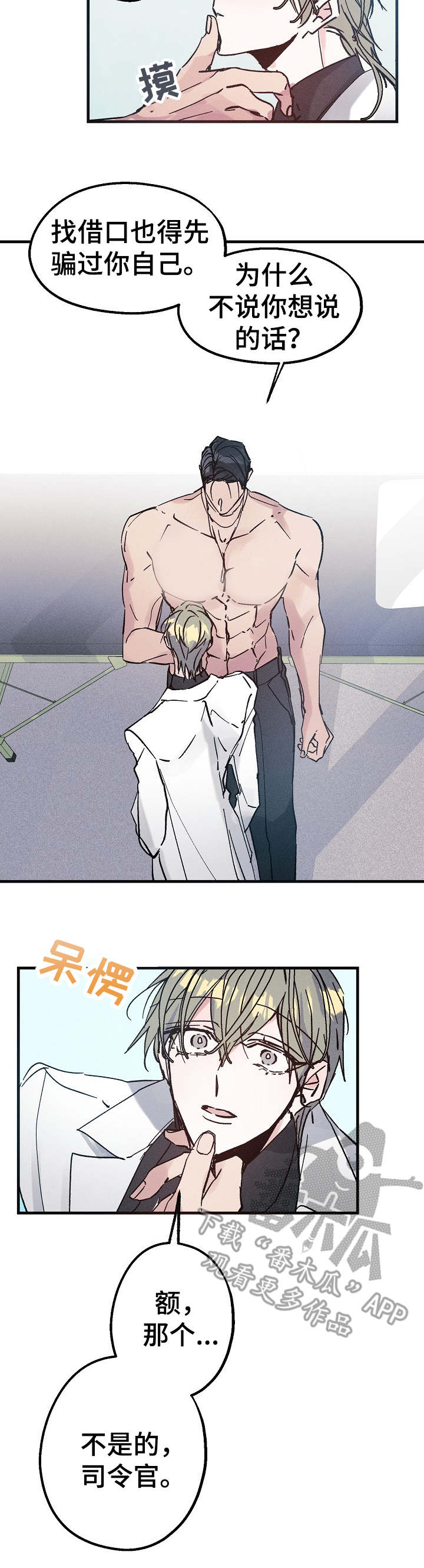 第10章：含糊其辞6