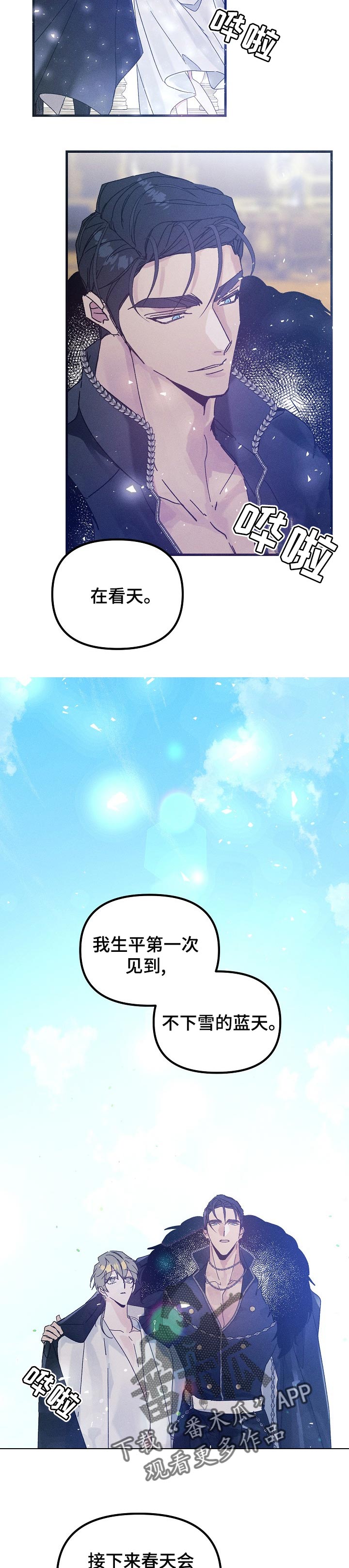 第53章：嫌弃的品味（番外）1
