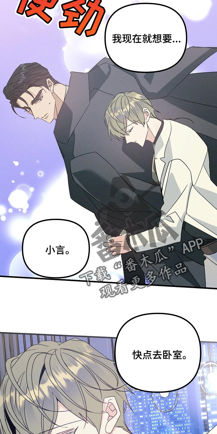 第100章：一起回家吧14
