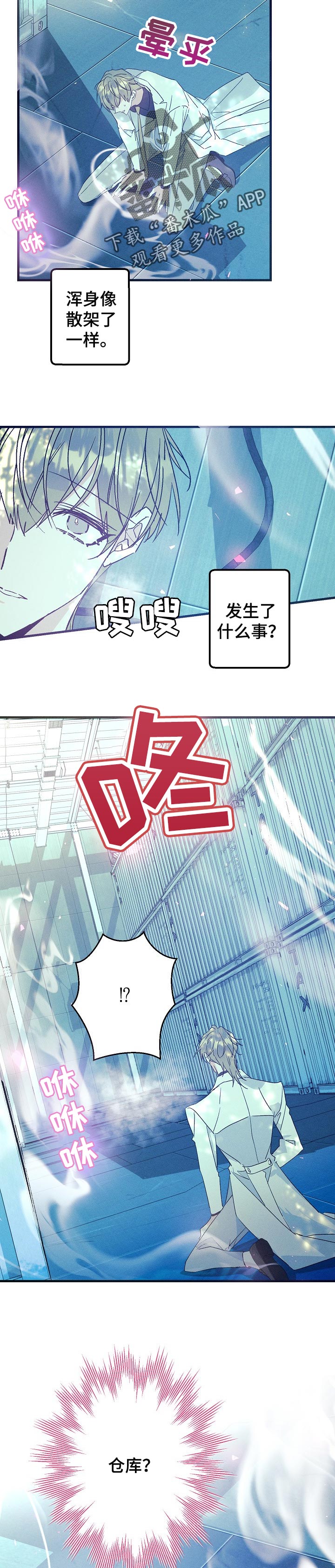 第86章：偷袭5