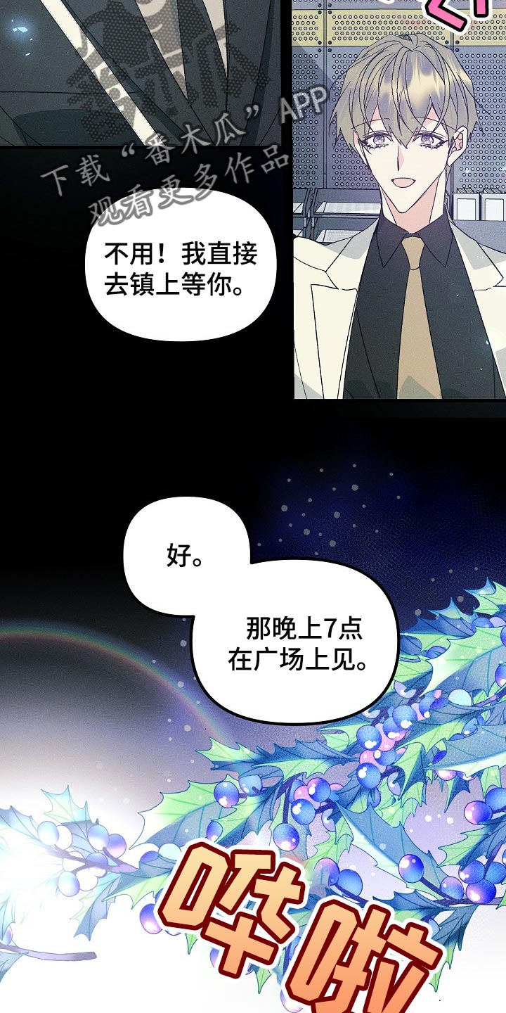 第104章：【特辑】已经有约了4
