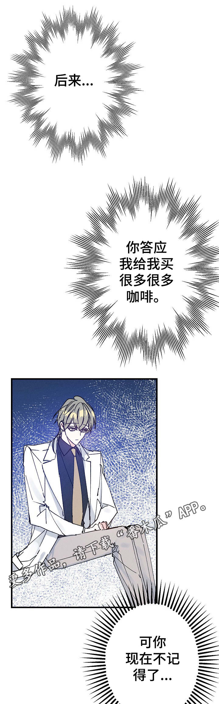 第26章：往事9