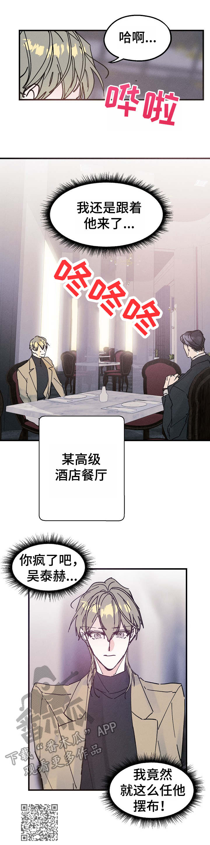 第14章：任他摆布9