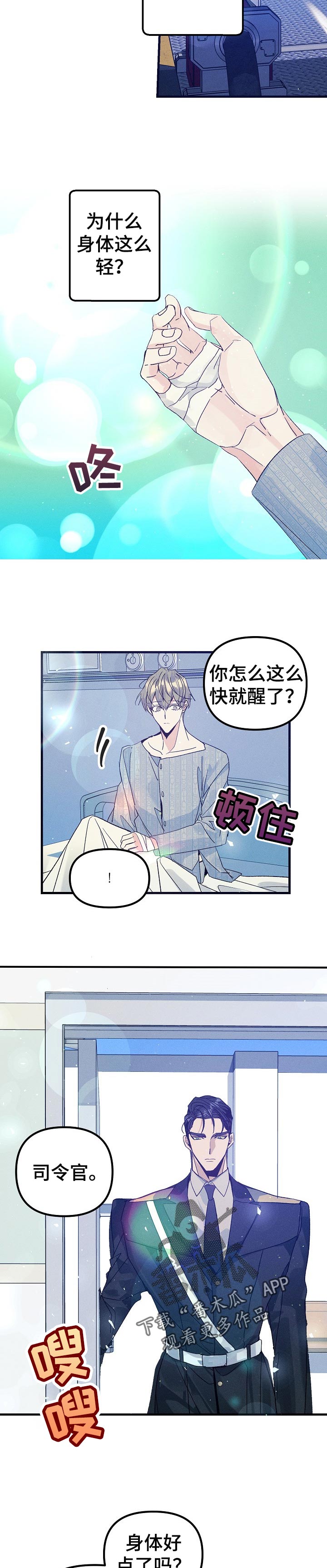 第93章：清醒2