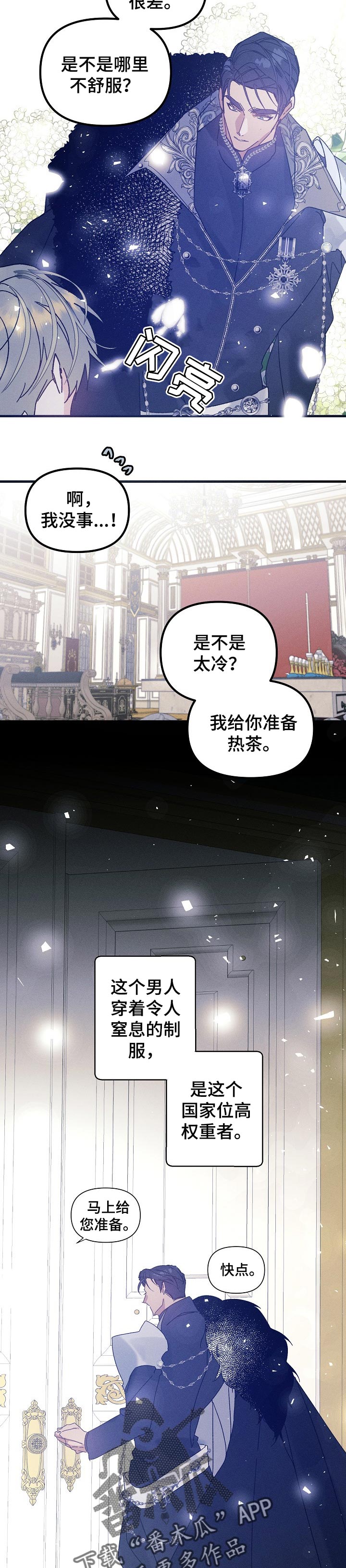 第51章：选择我（番外）2