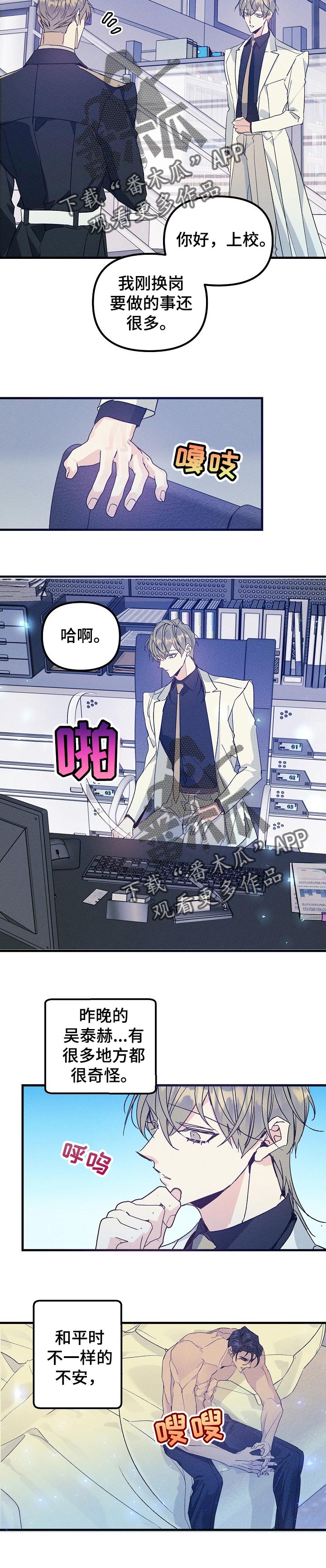 第82章：难以置信的数值4