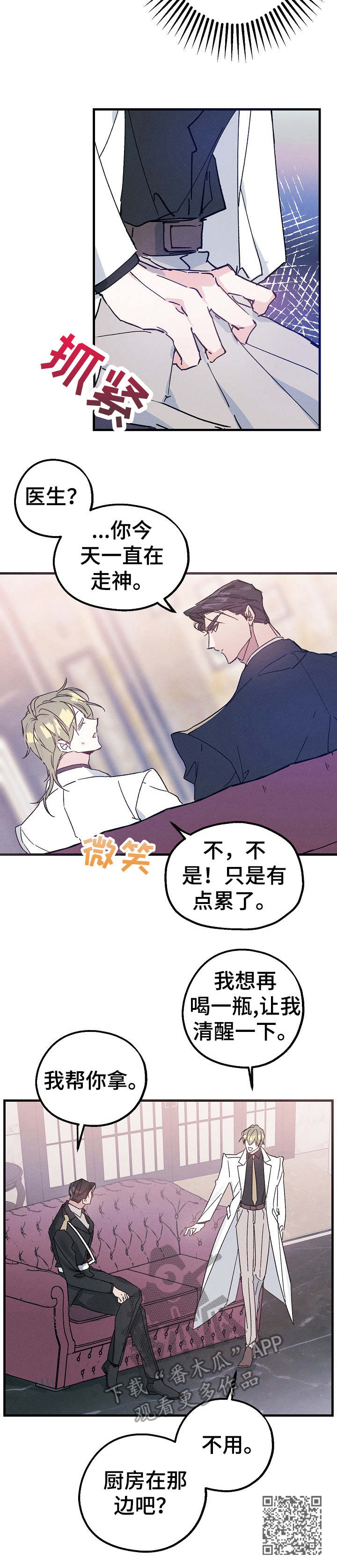 第26章：往事10