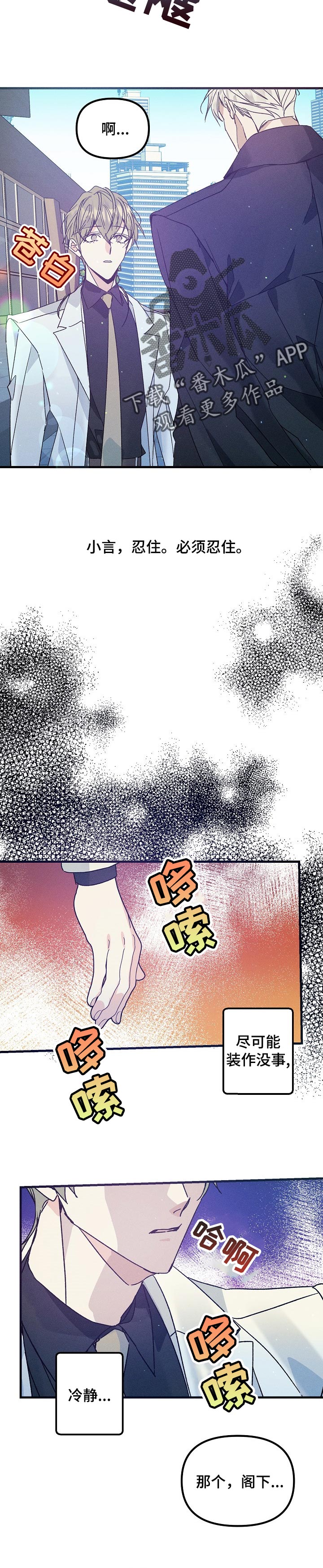 第68章：威慑2