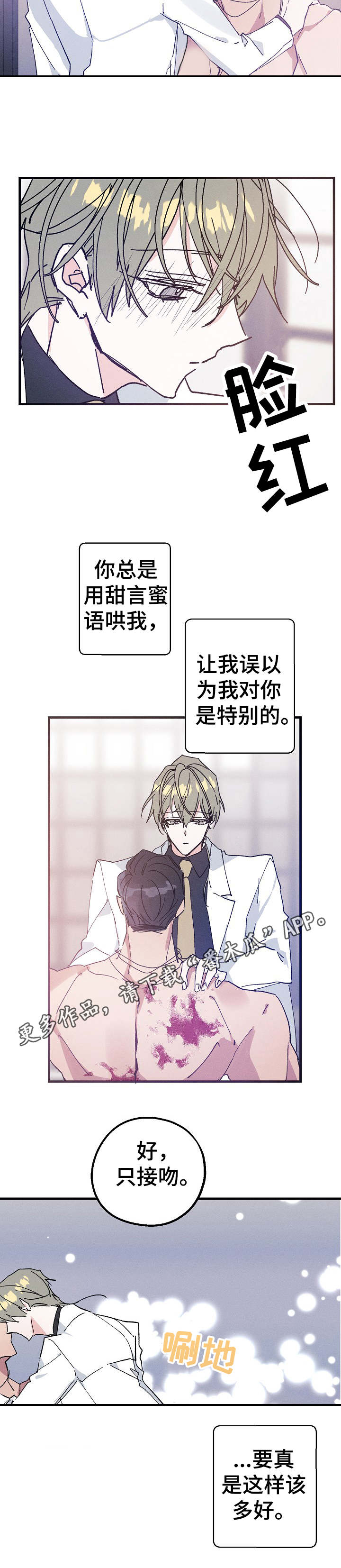 第24章：私人领地8