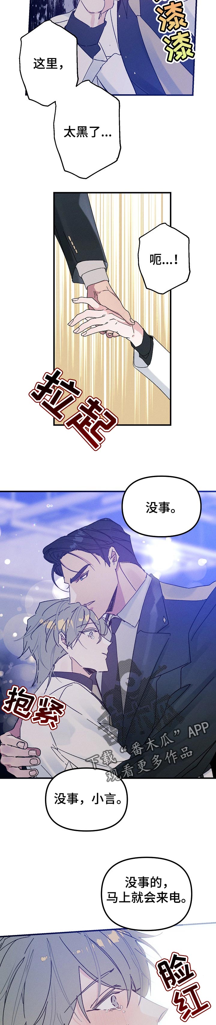 第49章：赶到2