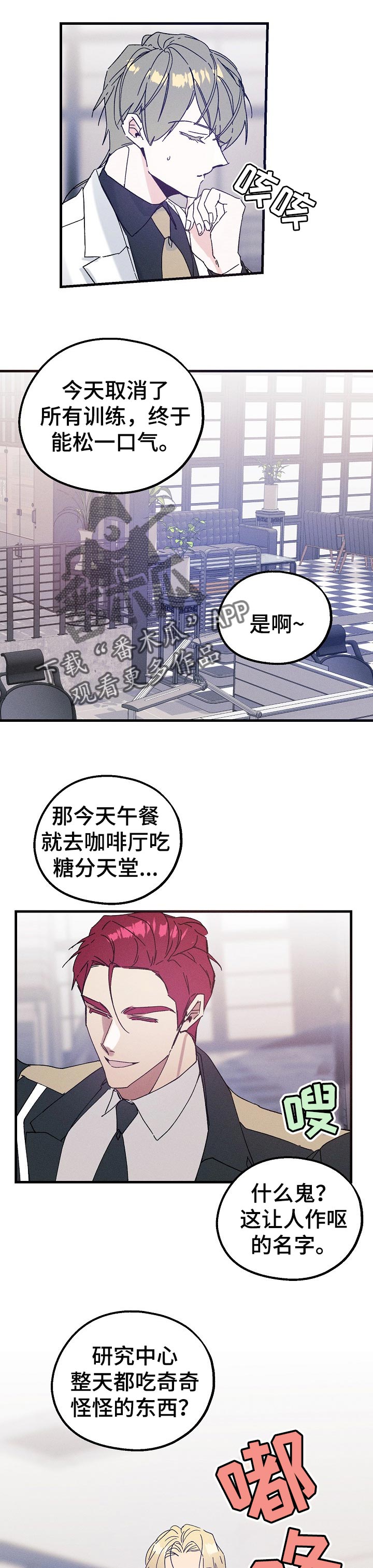 第44章：不速之客4