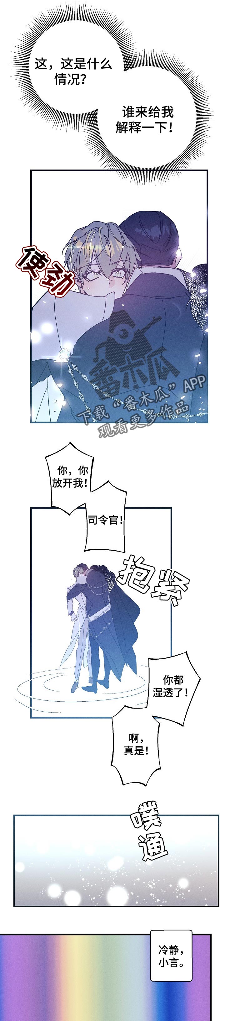 第51章：选择我（番外）0