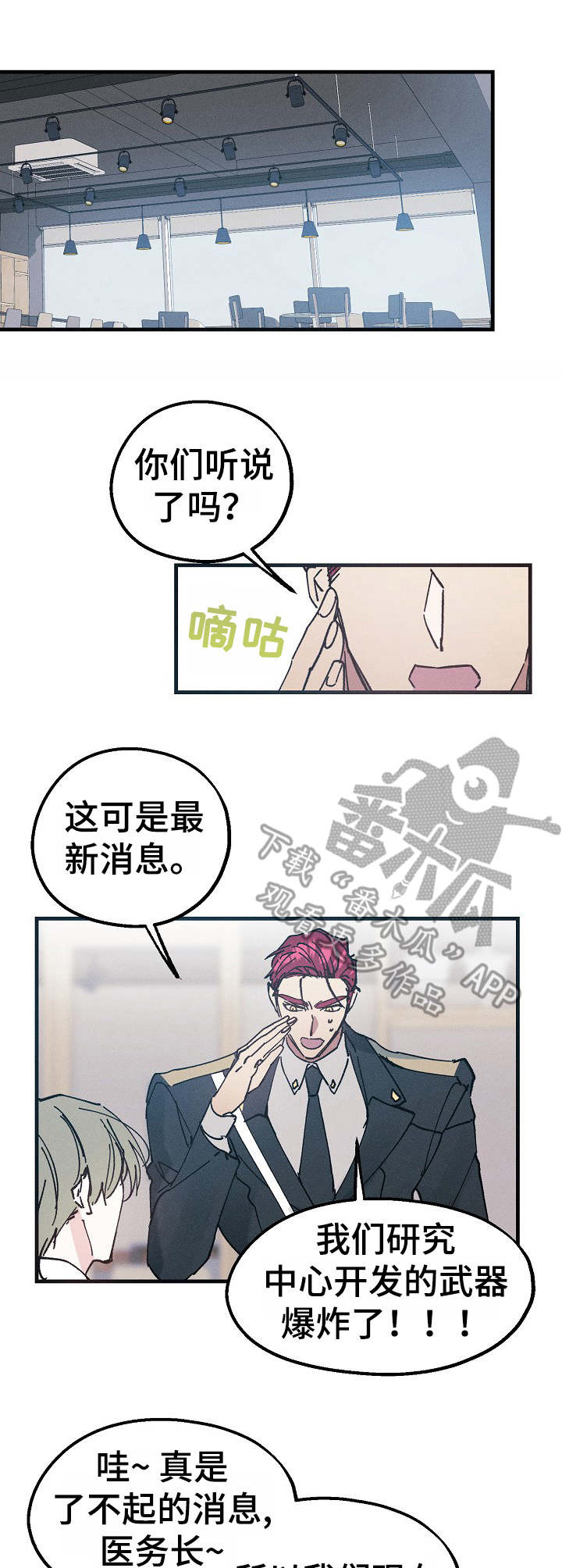 第12章：打断9
