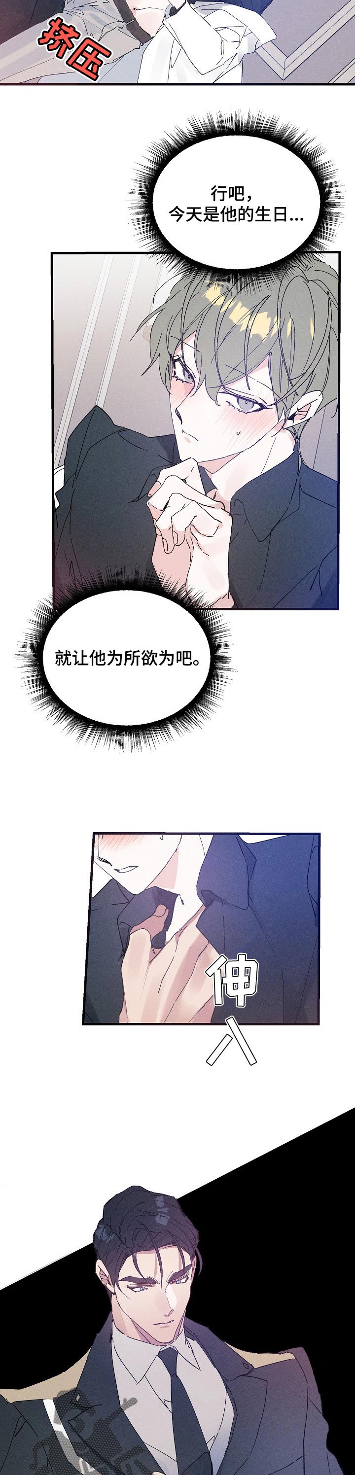 第39章：还未收下的礼物2