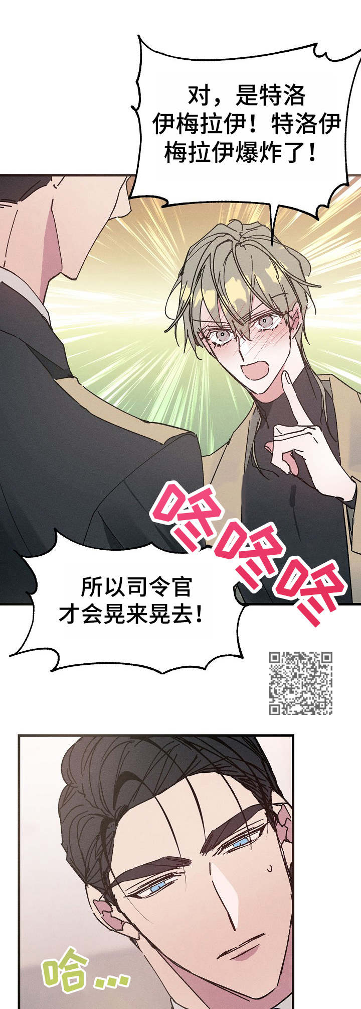 第16章：酒店5