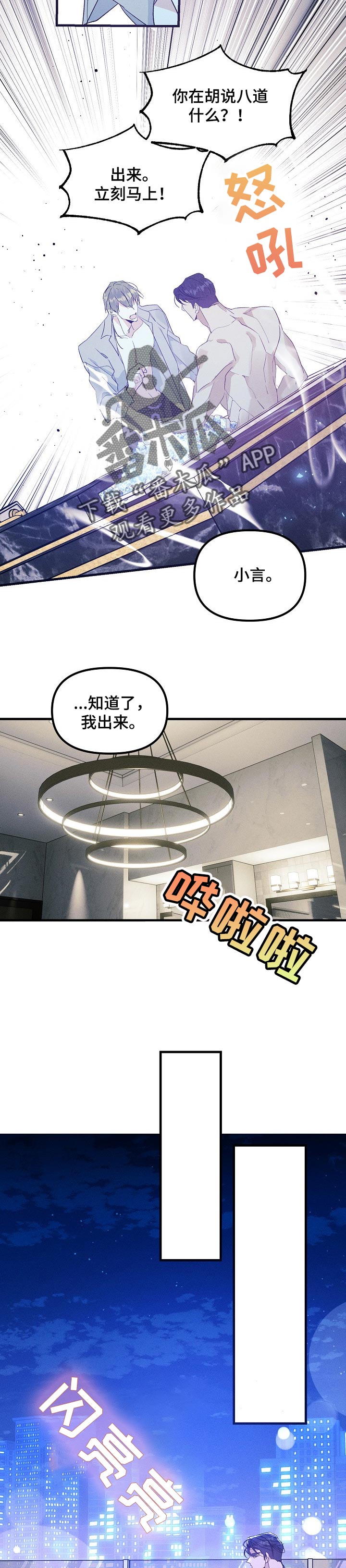 第81章：阴影3