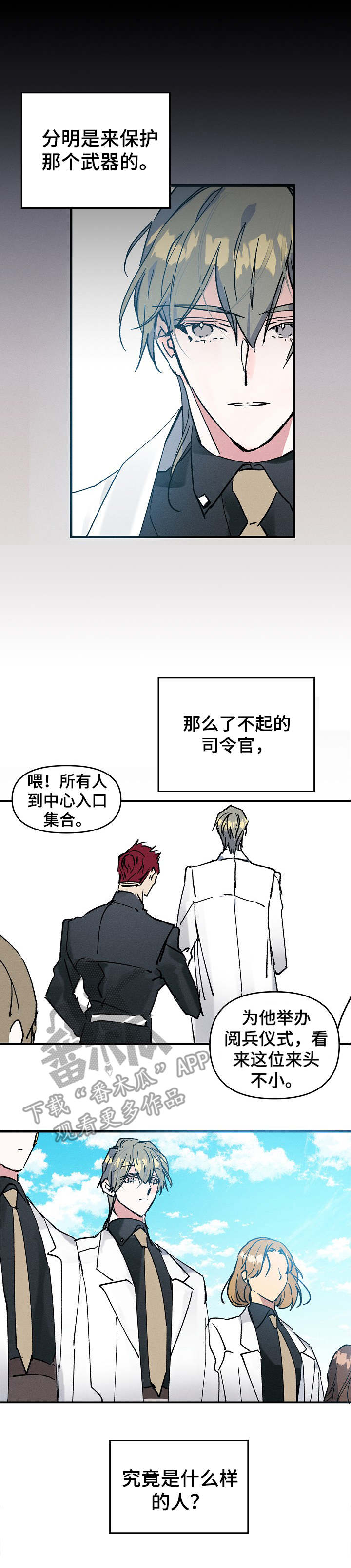 第2章：司令官9