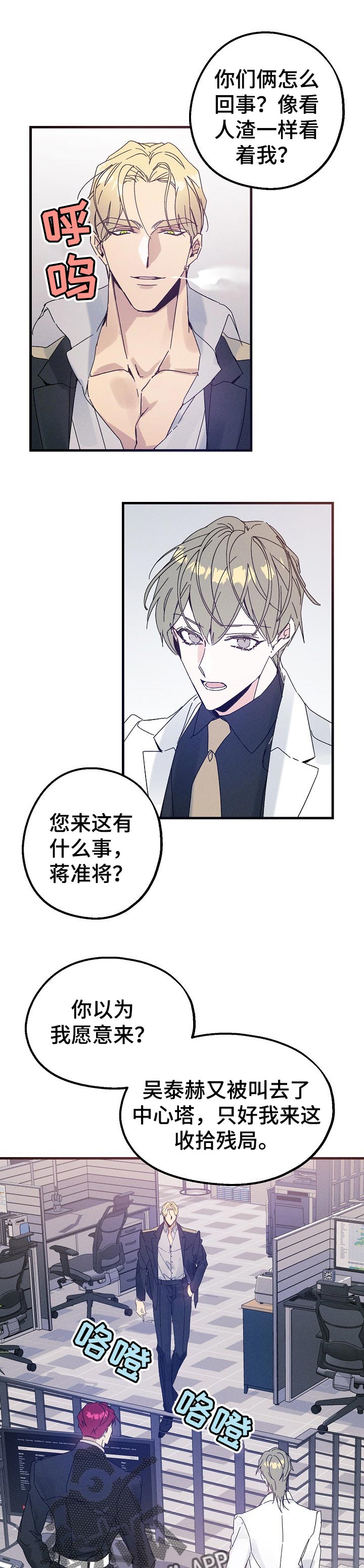 第44章：不速之客6
