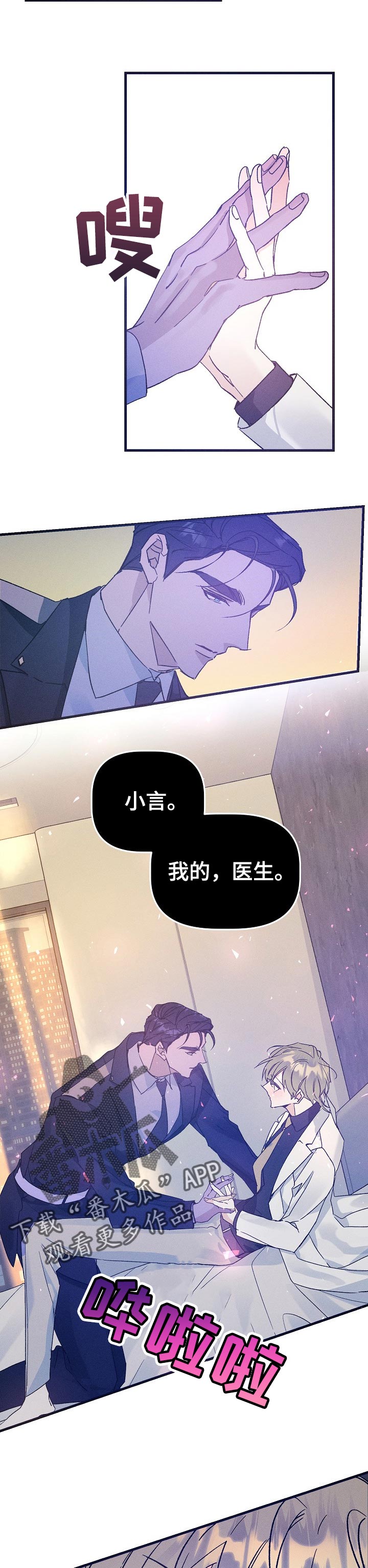 第63章：像个傻子似的3
