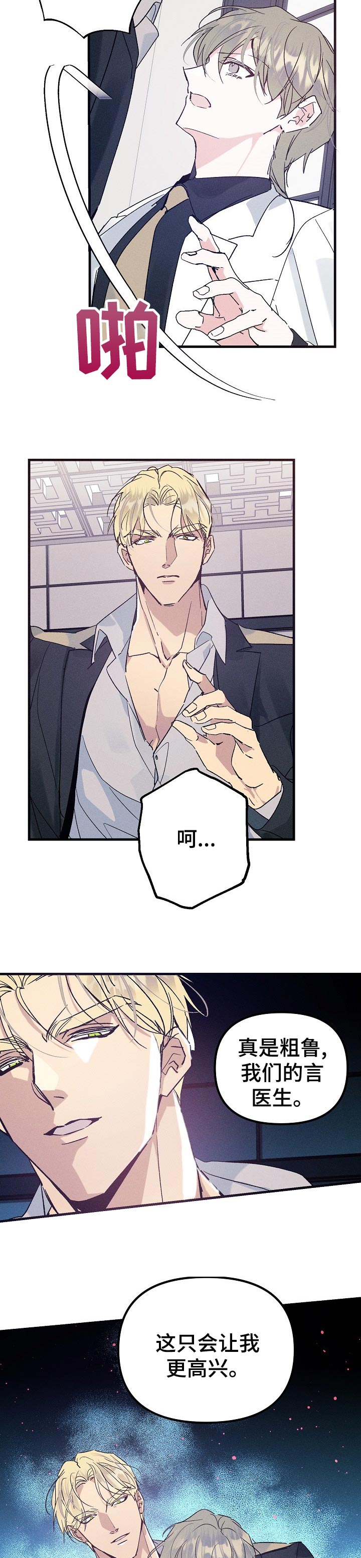 第56章：间谍1