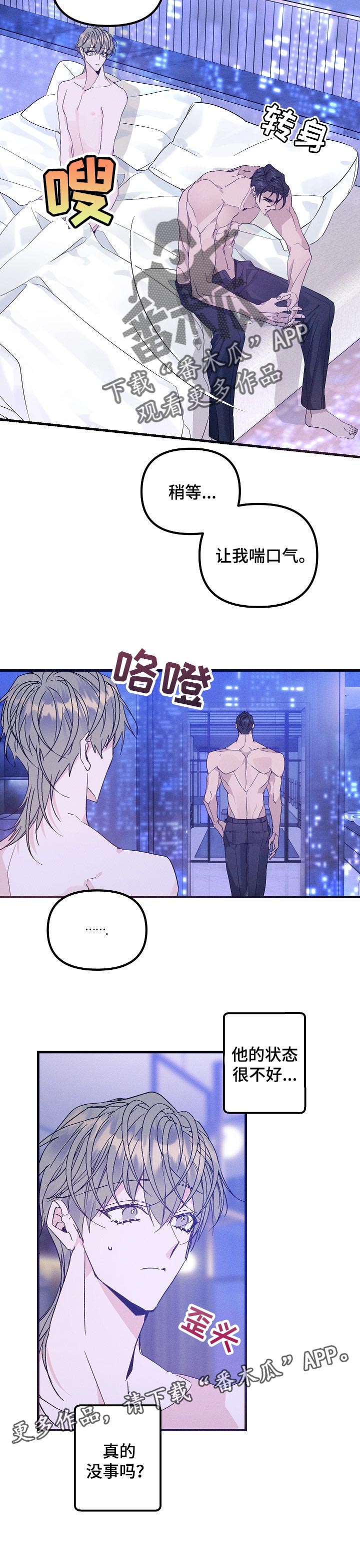 第80章：冷静12