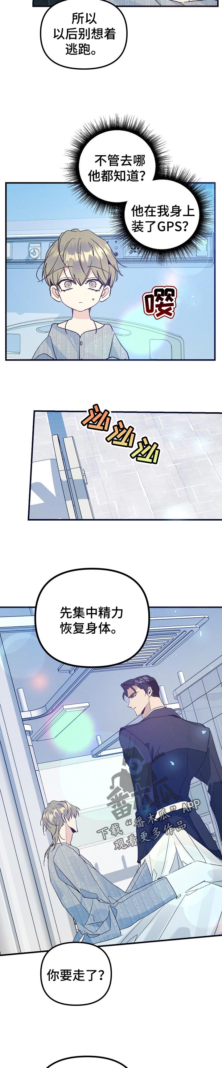 第93章：清醒6