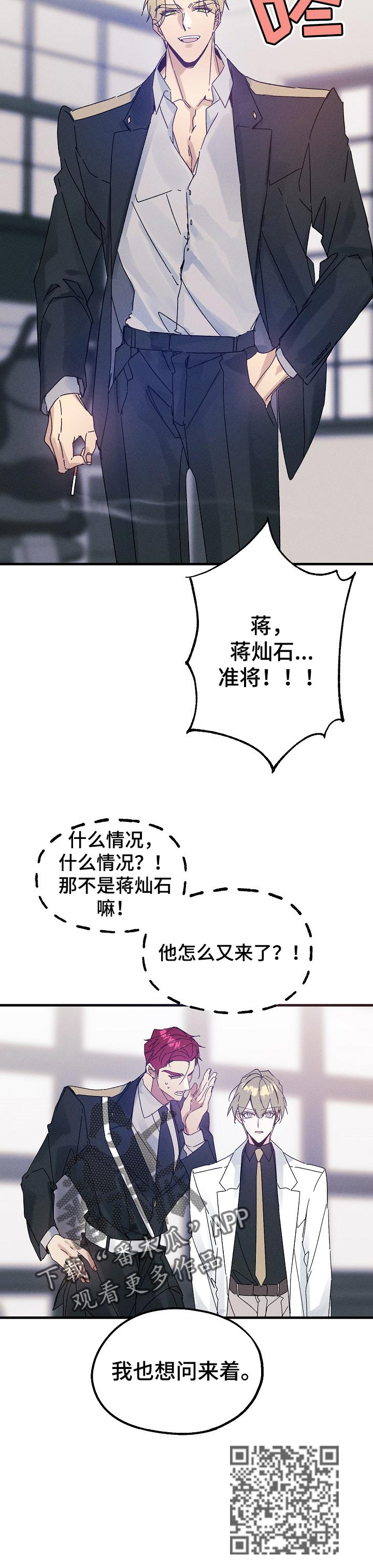 第44章：不速之客5