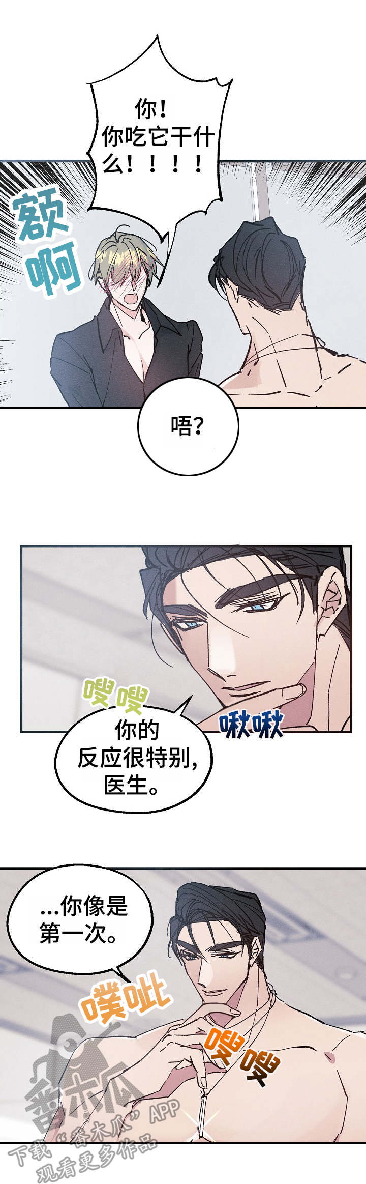第12章：打断1