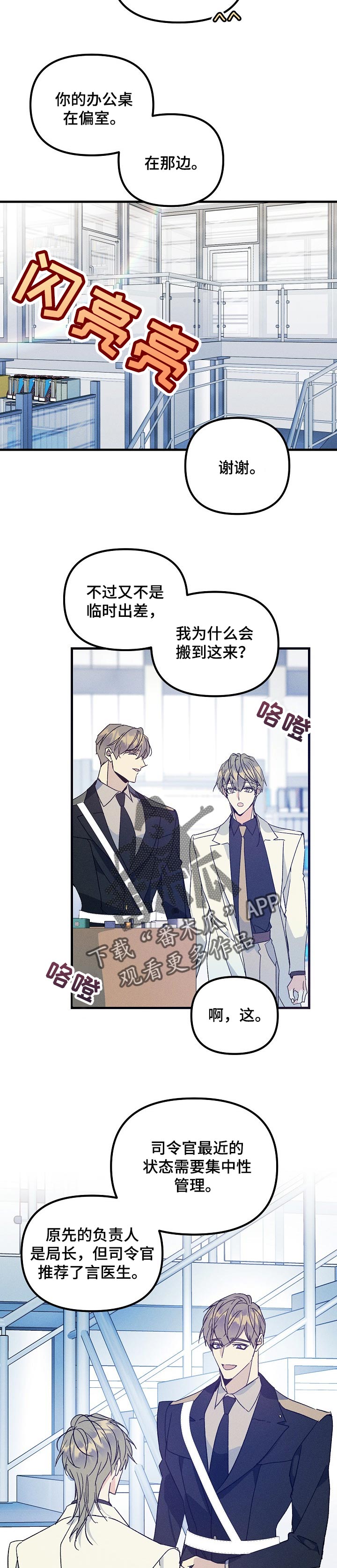 第76章：我想随时见到你3