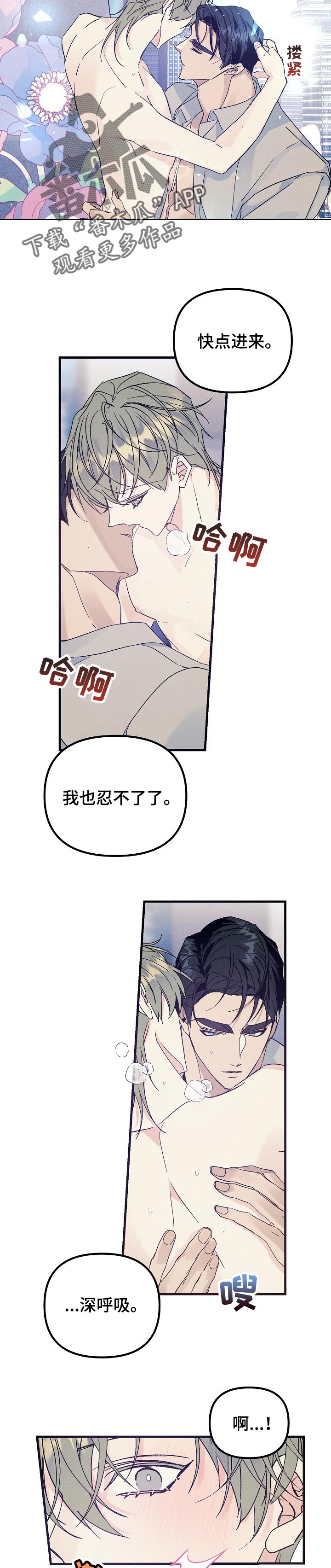 第72章：对不起7