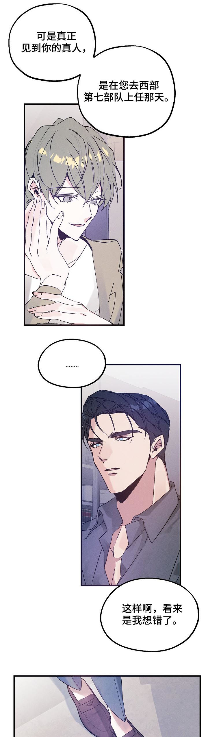 第43章：谁在撒谎10