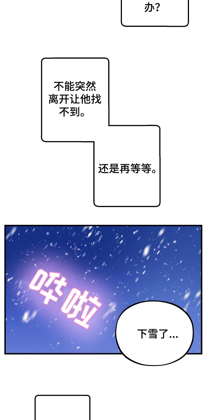 第104章：【特辑】已经有约了9