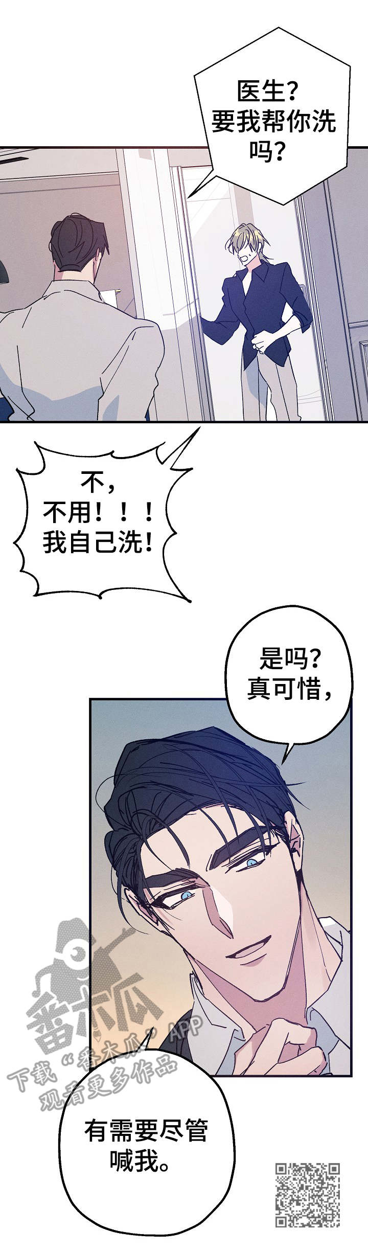 第28章：拥抱的感觉10
